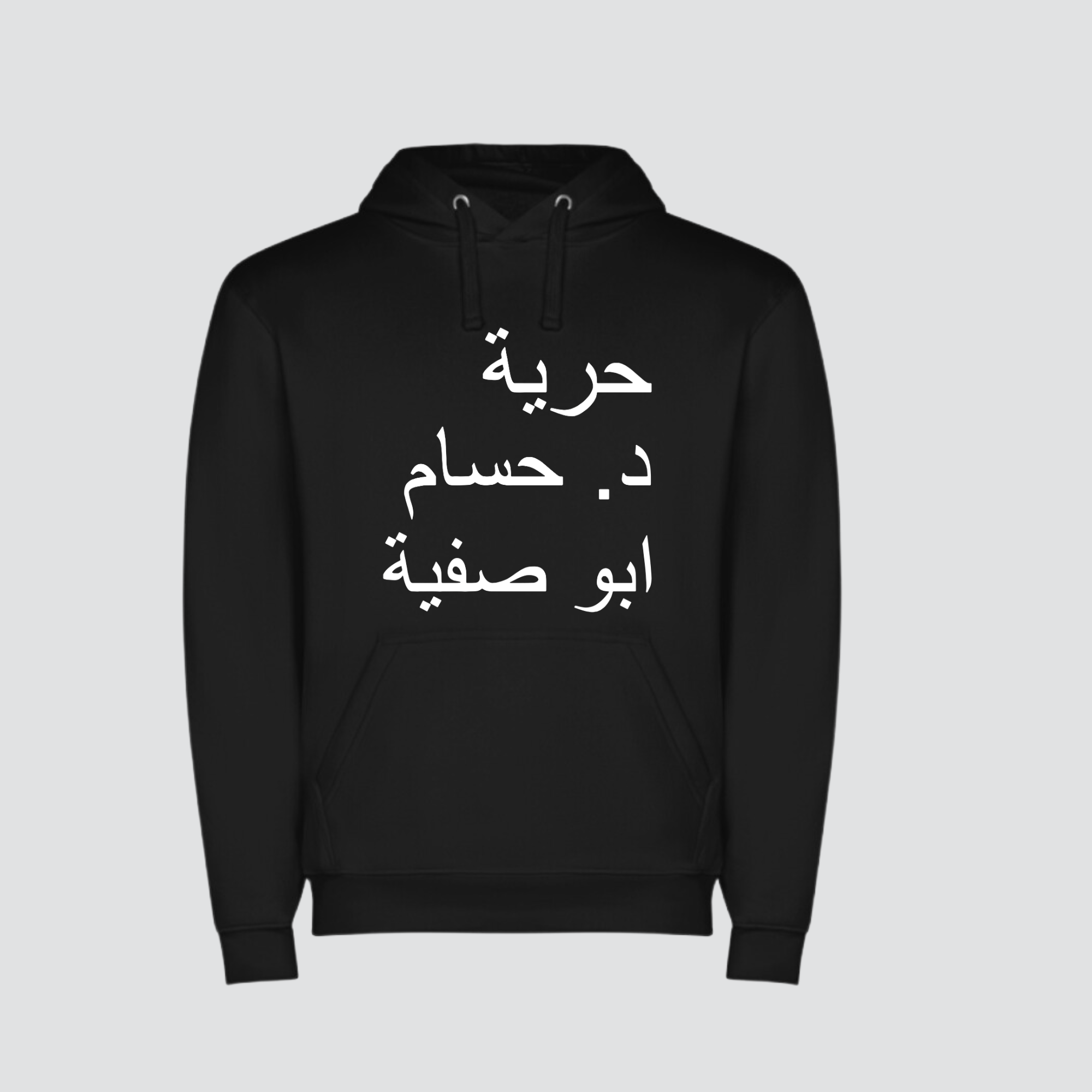 Dr Hussam Hoodie