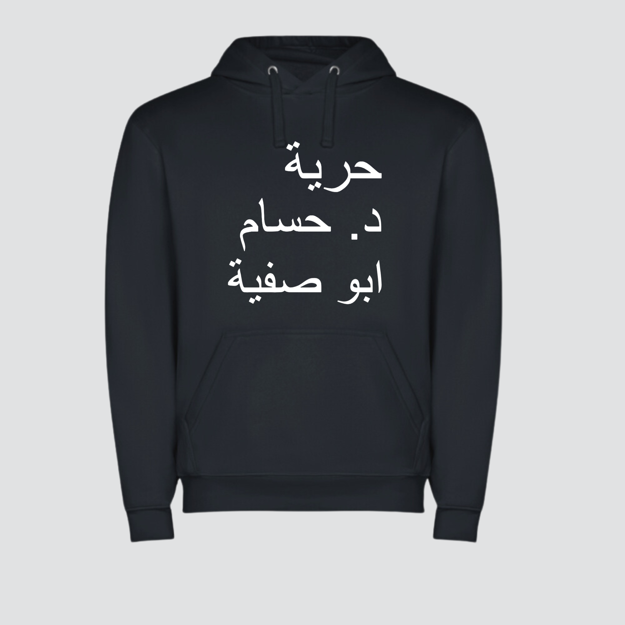 Dr Hussam Hoodie