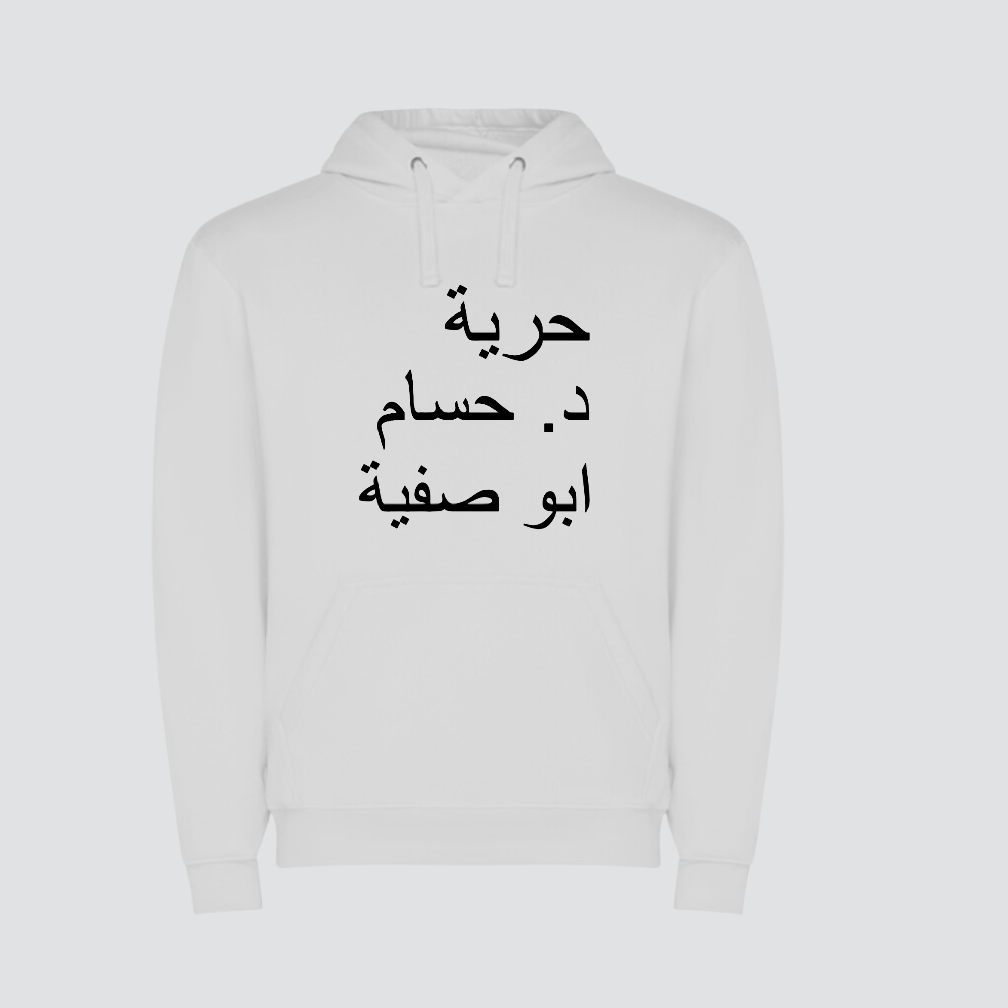 Dr Hussam Hoodie
